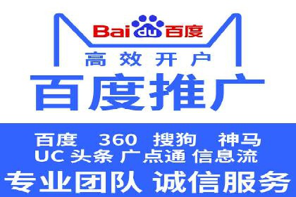 百度竞价代运营公司助力企业快速提升品牌曝光